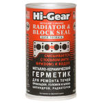 Металлокерамический герметик для ремонта течей прокладки, головки и блока цилиндр HI-GEAR 9041 325мл 