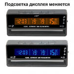 Часы VST-7010V 12-24 В (вольтметр+ термометр)