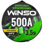 Пусковые провода 500 А 3,5 м Winso (сумка) 138510 (к-кт)